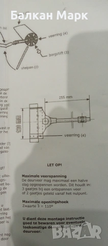 Механизъм за врата Lienbacher 125/255 мм – за врати до 60 кг, снимка 2 - Други - 53199394