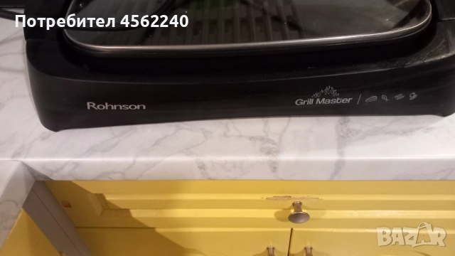 Електрическа скара Rohnson, снимка 2 - Скари - 51728647
