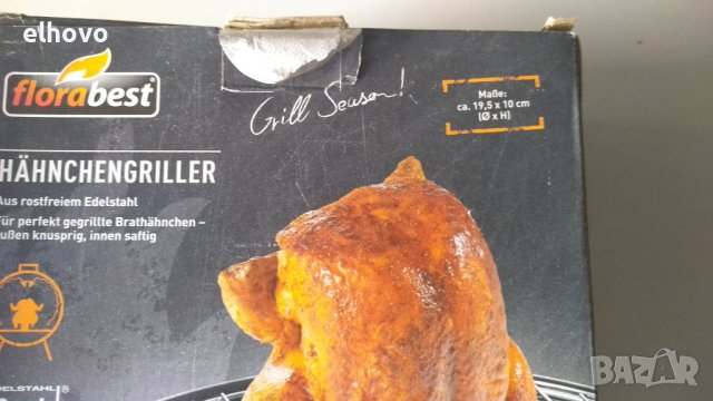 Стойка за печене на пиле Florabest, снимка 2 - Други - 40515580