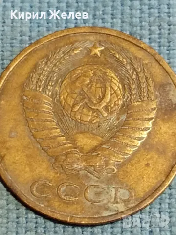 Стара монета 3 копейки 1986г. СССР рядка за КОЛЕКЦИЯ ДЕКОРАЦИЯ 41678, снимка 6 - Нумизматика и бонистика - 48217539