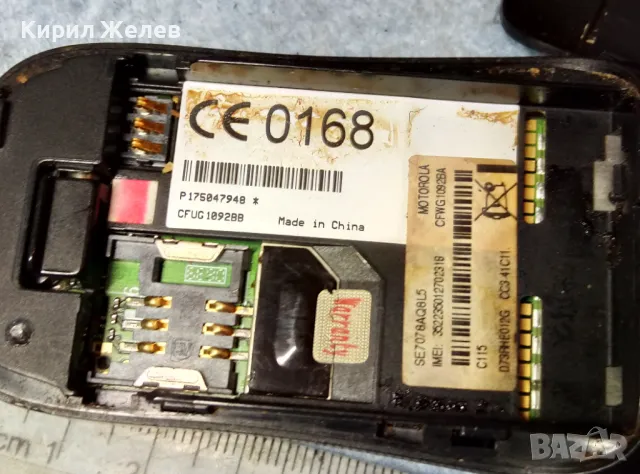 MOTOROLA C115 Стар КОЛЕКЦИОНЕРСКИ МОБИЛЕН ТЕЛЕФОН GSM АПАРАТ МОТОРОЛА 47680, снимка 10 - Motorola - 47614340