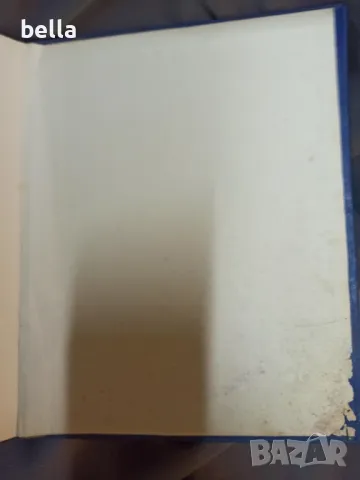 Метална пластика -ковано желязо,оръжия ,калаени съдове -БАН-1983 год, снимка 11 - Антикварни и старинни предмети - 48876048