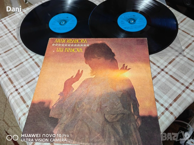 Лили Иванова и Емил Димитров- 2LP, снимка 2 - Грамофонни плочи - 53787402