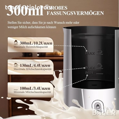 Кана за разпенване на мляко 4в1 300мл., снимка 7 - Кани - 53464770