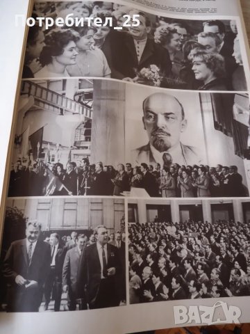 Плакати на Л,Брежнев, снимка 3 - Други ценни предмети - 49352371