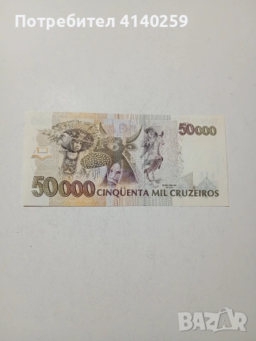 БРАЗИЛИЯ БАНКНОТА , снимка 4 - Нумизматика и бонистика - 53735383