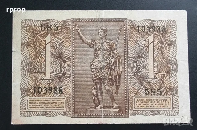 Италия.
1935 - 1944 година.
1 и 2  лири.
По редки., снимка 3 - Нумизматика и бонистика - 49601629