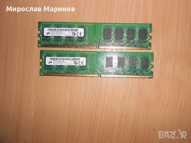 374.Ram DDR2 667 MHz PC2-5300,2GB,Micron.НОВ.Кит 2 Броя, снимка 1 - RAM памет - 40835530
