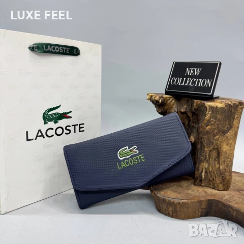 Lacoste ✨Дамски Портмонета , снимка 11 - Портфейли, портмонета - 53699033