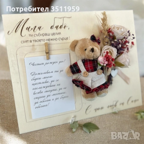 Ръчно изработени рамки за 8ми март , снимка 5 - Декорация за дома - 53535749