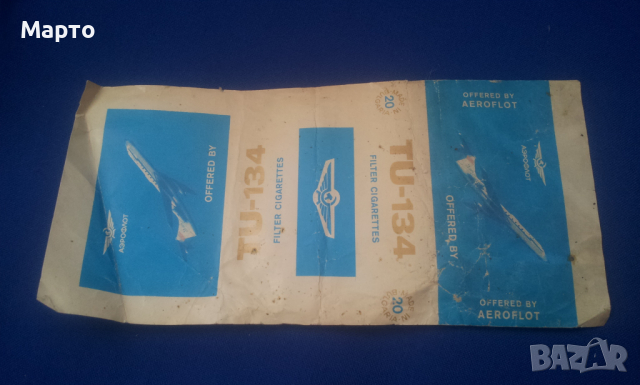 Цигарени заготовки плик родопи, ту134 – tu-134, опал - opal, снимка 4 - Антикварни и старинни предмети - 36337013