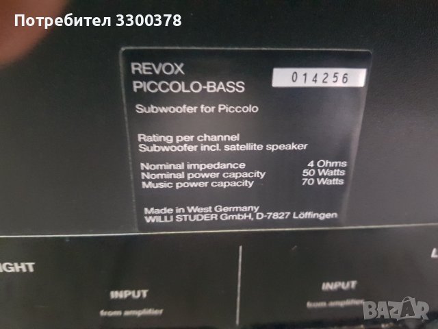 пасимен буфер+колони  rewox piccolo bass, снимка 8 - Тонколони - 44179127