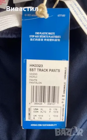 Два нови анцузи ADIDAS Анцузи Адидас , снимка 8 - Спортни екипи - 48707033