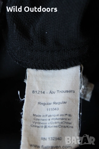 FJALLRAVEN Alv trousers - мъжки панталон, размер 54 (L-XL), снимка 4 - Екипировка - 52642554