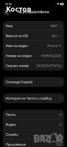 iPhone 11 Purple 128GB, снимка 7 - Apple iPhone - 52631908