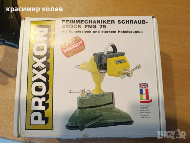 ново менгеме на "PROXXON", снимка 5 - Менгемета - 51381173