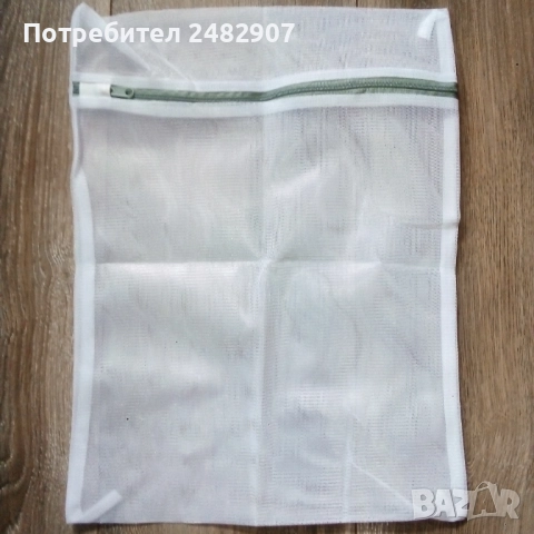 Текстилна торба за пералня