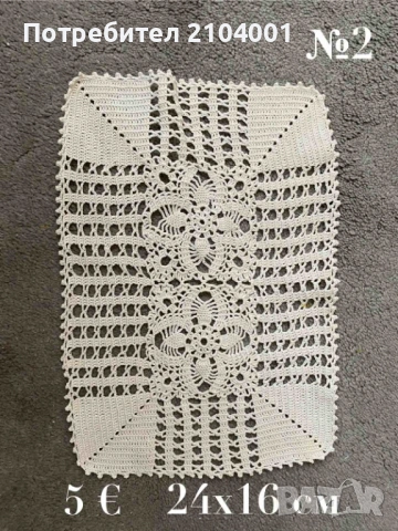 Плетени карета на една кука, снимка 2 - Покривки за маси - 53315951