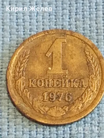 Стара монета 1 копейка 1976г. СССР рядка за КОЛЕКЦИЯ ДЕКОРАЦИЯ 40301