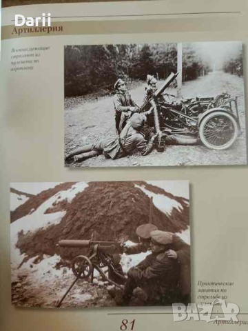 Россия в Великой войне 1914-1918: Образы и тексты, снимка 3 - Други - 44745388