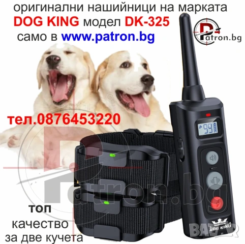 Електронен нашийник за куче, снимка 3 - За кучета - 53175891