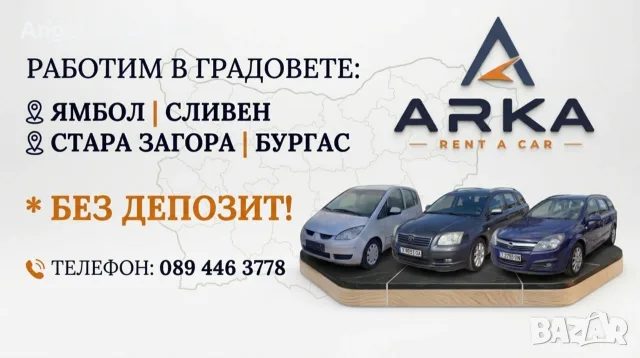Коли под наем без депозит