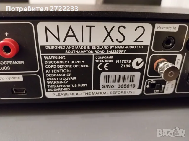Усилвател Naim Nait XS2, снимка 3 - Ресийвъри, усилватели, смесителни пултове - 49338582