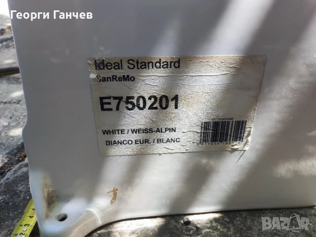 ботуш за мивка, снимка 2 - ВИК - 51211152