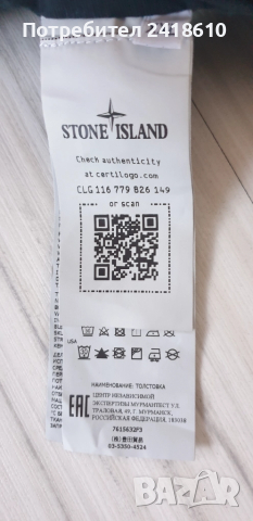 Stone Island Shadow Project Cotton Mens Size 2XL ОРИГИНАЛ! Мъжкa Блуза!, снимка 5 - Блузи - 52266543
