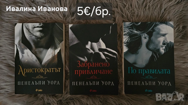 Книги, снимка 5 - Художествена литература - 53052056