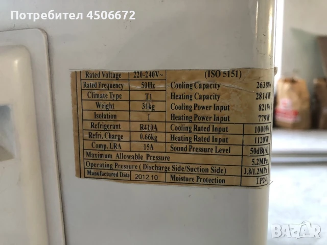 Климатик OSAКА , снимка 5 - Климатици - 50726283