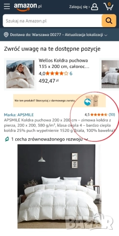 200x200см Премиум Зимна Завивка с Естествен Гъши Пух (1520гр), APSMILE, снимка 2 - Олекотени завивки и одеяла - 52462595