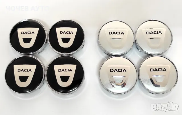 Капачки за Джанти за ДАЧИЯ 60 мм. Цвят: Черни и Сиви. Комплект 4 бр. НОВИ! 