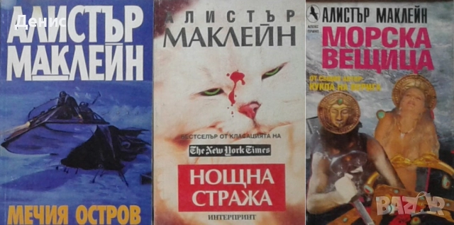 Автори на трилъри и криминални романи – 01:, снимка 8 - Художествена литература - 52953734