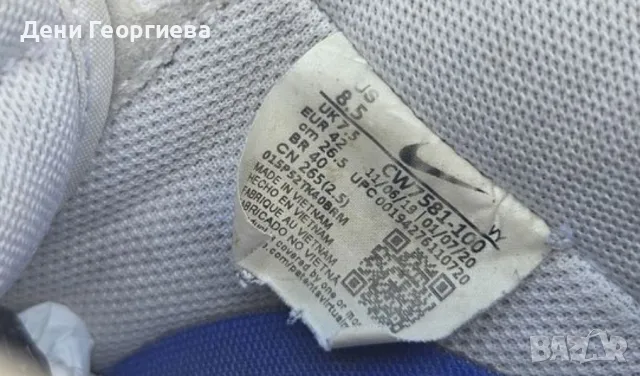 Nike мъжки оригинални кецове , снимка 11 - Кецове - 49513148