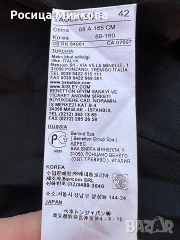 Дамско сако Benetton, снимка 5 - Сака - 53794673