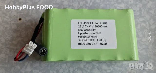 качествени батерии за Boatman, снимка 3 - Такъми - 49170401