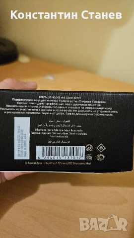 Armaf club de nuit intense man parfum, снимка 4 - Мъжки парфюми - 52031826