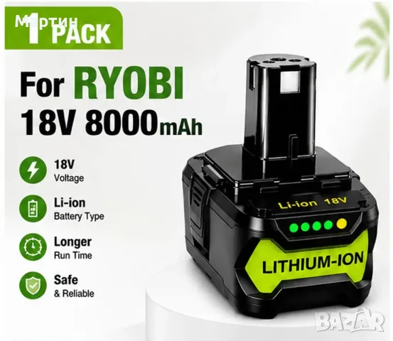 RYOBI Батерия 18V 8.0Ah - нова с гаранция 1г., снимка 8 - Друга електроника - 55968387