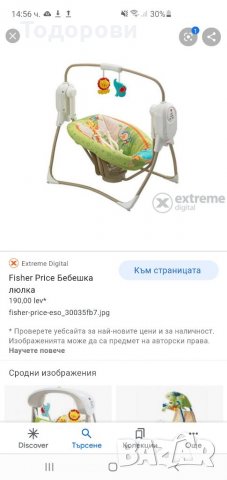 Fisher price Бебешки шезлонг люлка активна гимнастика, снимка 4 - Детски люлки - 36018099