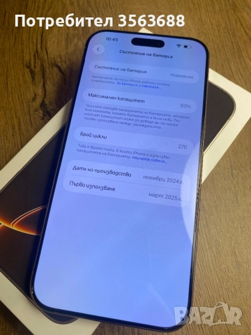 Apple IPhone 16 Pro max 256GB, снимка 2 - Apple iPhone - 52713524