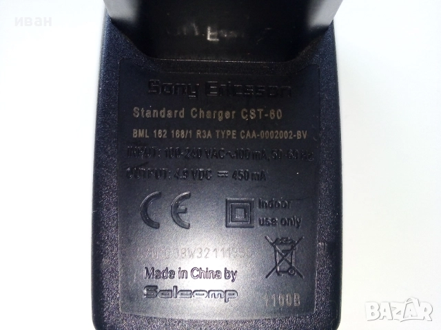 Оригинално зарядно за телефон Sony Ericsson, снимка 3 - Оригинални зарядни - 52922147