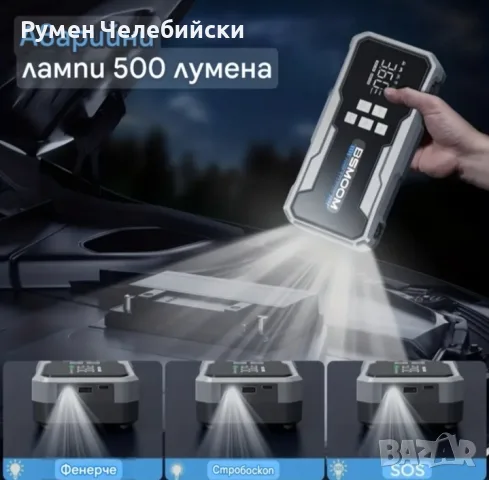 Многофункционален Автомобилен Стартер+Компресор, снимка 3 - Аксесоари и консумативи - 56217192