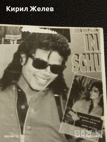 Винтидж снимка картичка на ПОП ИКОНАТА Michael Jackson рядка за КОЛЕКЦИЯ 51169, снимка 4 - Колекции - 52143717
