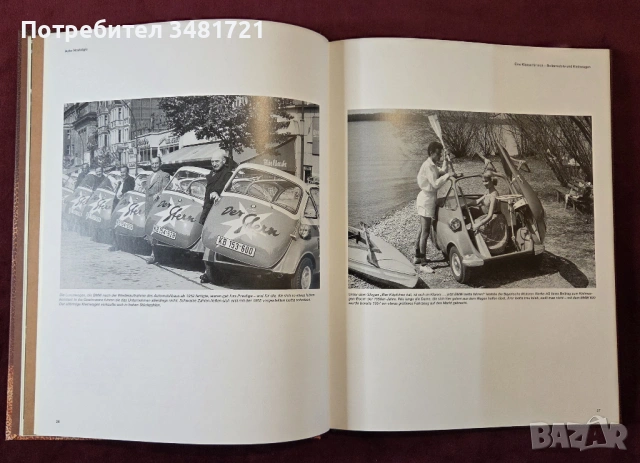 Класическите автомобили от 50те и 60те / Auto Nostalgie. Automobilfaszination der 50er & 60er Jahre, снимка 6 - Енциклопедии, справочници - 53748959