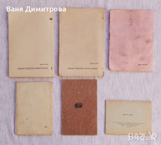 Стари книги 10€ за брой, снимка 2 - Други - 55741316