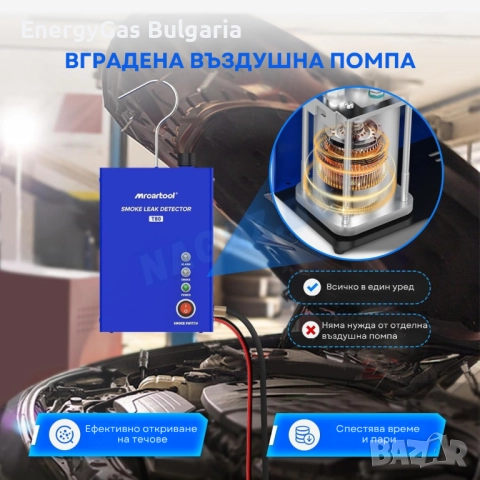 Машина за пушек/Димогенератор/Авто Тестер за Турбо/Детектор за утечки/, снимка 2 - Аксесоари и консумативи - 52517098