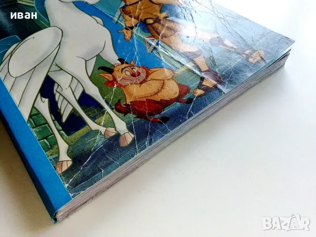 Херкулес - Чародейства - DISNEY Егмонт България, снимка 11 - Детски книжки - 55823452
