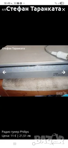 радио тунер Philips в незнайно състояние , снимка 4 - Радиокасетофони, транзистори - 55739662