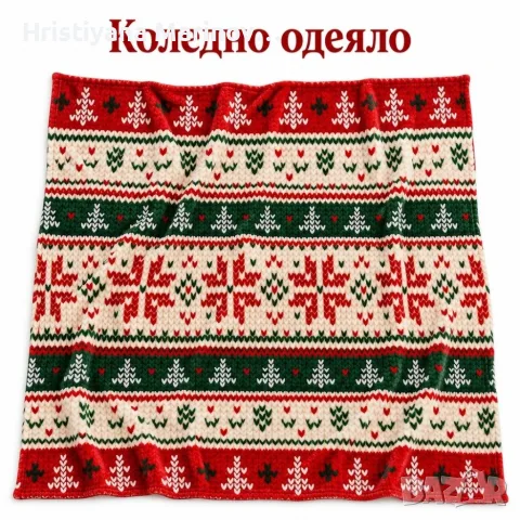 Коледно одеяло 200x220 см – Празничен дизайн в червено и зелено за уютна Коледа